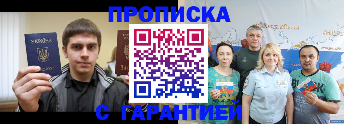 временная регистрация надежно в Дегтярске