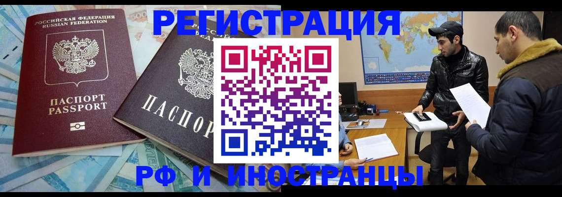 прописка для кредита в Дегтярске