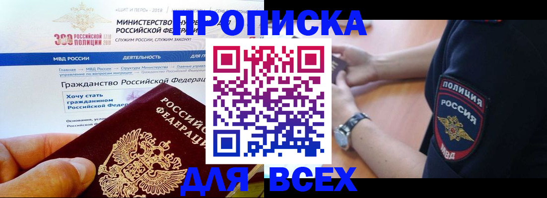 временная регистрация госуслуги в Дегтярске