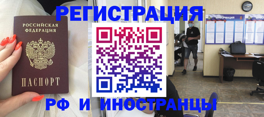 регистрация в Дегтярске