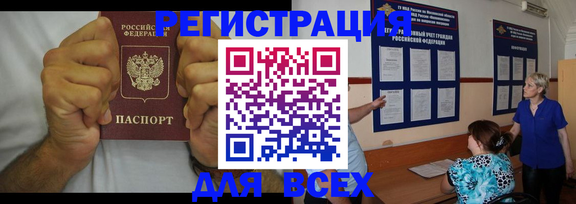 прописка для кредита в Дегтярске