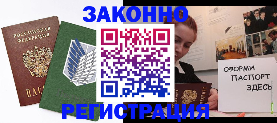 где прописаться в Дегтярске