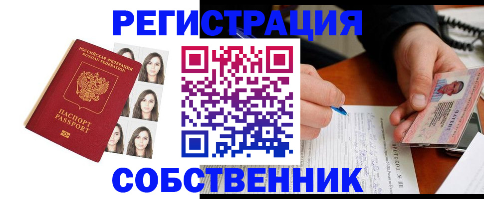 временная регистрация для всех в Дегтярске