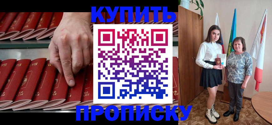 прописка регистрация в Дегтярске