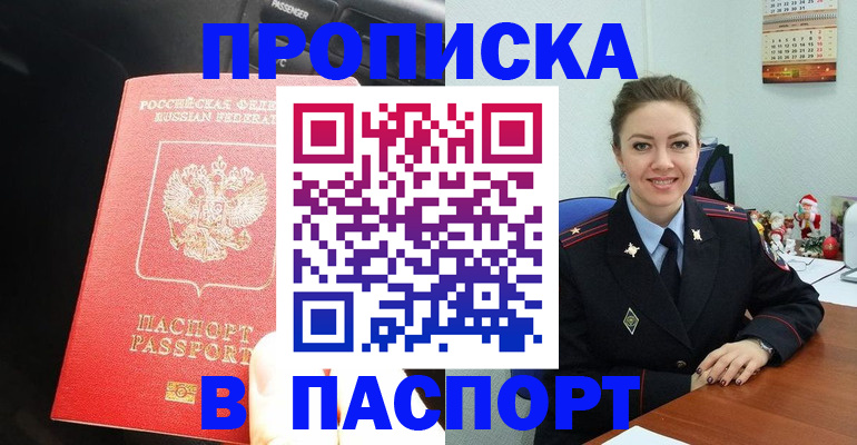 временная регистрация госуслуги в Дегтярске