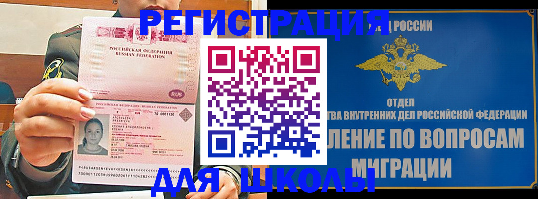 прописка иностранных граждан в Дегтярске