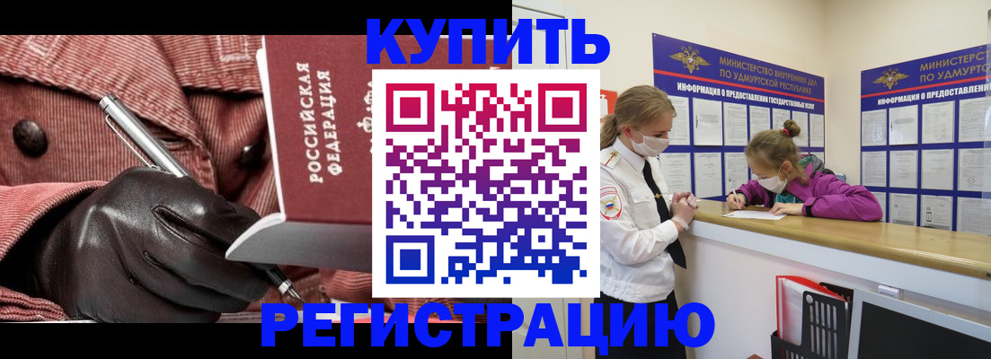 прописка для кредита в Дегтярске